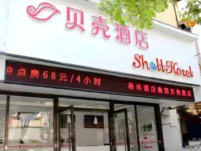 Shell Shanghai Yangpu District Shuangyang Road - 3