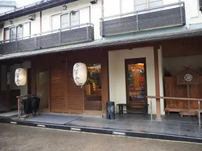 Kusatsu Onsen Boun - 0