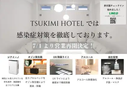 Tsukimi - 19