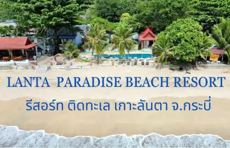 Lanta Paradise Beach Resort - 21