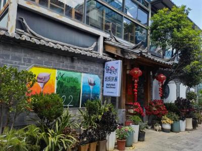Mama Naxi Guesthouse - 21