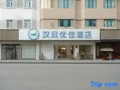 Hanting Shenzhen Sea World Branch - 5