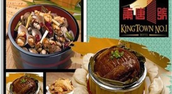 King Town No1 - 8