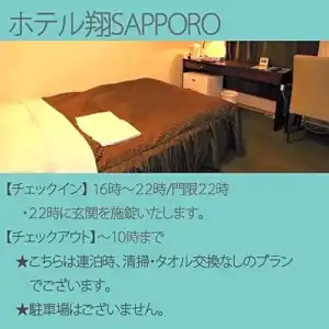 Sho Sapporo - 78