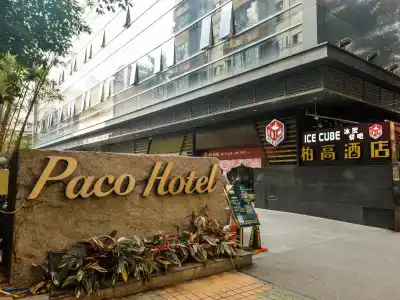 Paco Guangzhou Dongfeng Road Branch - 0