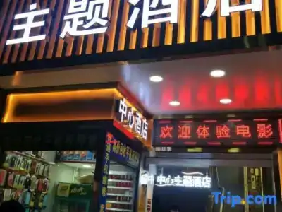 Shenzhen Center Theme - 1