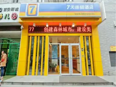 7 Days Inn - Xian Railway Station East Plaza Branch - 0