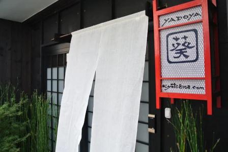 Yadoya Kyoto Shimogamo - 39