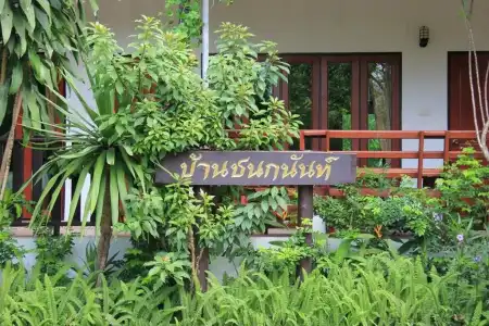 Baan Chanoknunt Pai Resort - 12