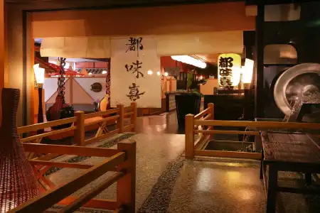Kinugawa Plaza - 22