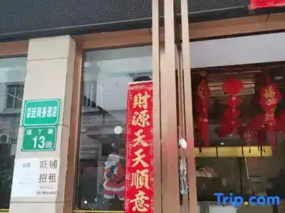 Guangzhou Rongting Business - 14