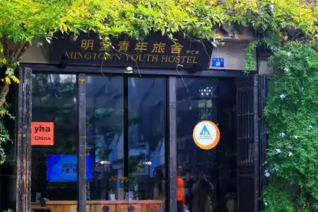 Mingtown Suzhou International Youth Hostel - 26