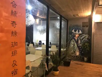 AIEN Coffee and hostel - 8