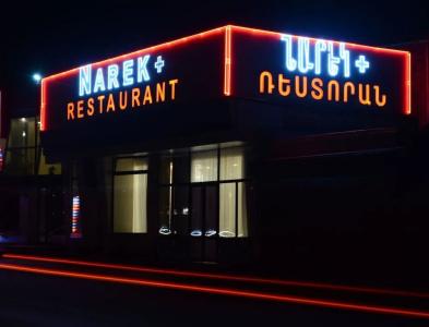 Narek Plus - 1