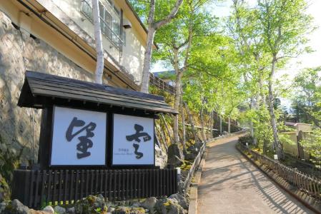 Kusatsu Onsen Boun - 35
