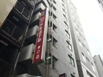 Ikebukuro Royal East - 0