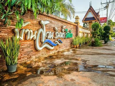 Baan Suan Rim Num Resort - 1
