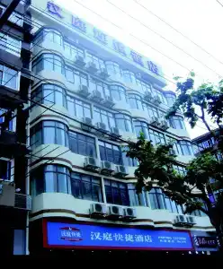 Hanting Shanghai Xikang Road - 4