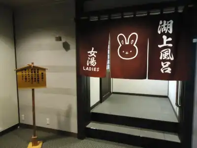 Yamagisi Ryokan - 8