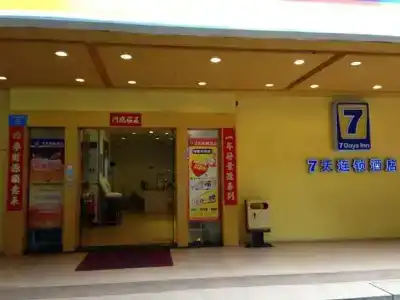 7Days Inn Guangzhou Guihua Gang - 20