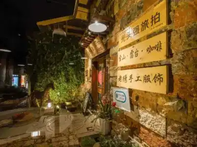 Shuhe Yuannian Holiday Courtyard - 6