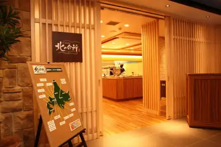 Dormy Inn PREMIUM Sapporo Hot Spring - 26