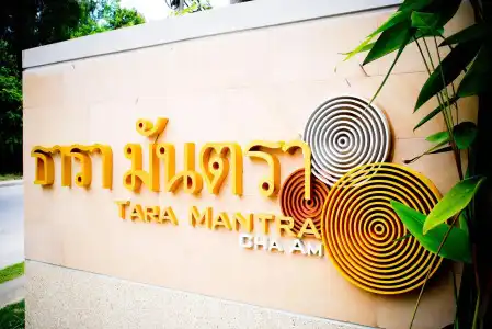 Tara Mantra Cha Am Resort - 0
