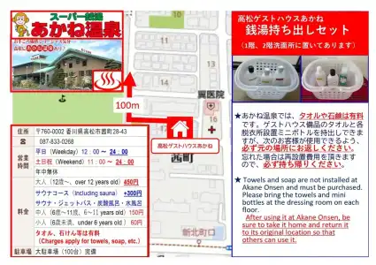 Takamatsuguesthouse AKANE - 41