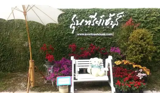 Soontree House - 16