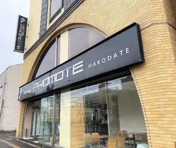 Promote Hakodate - 20