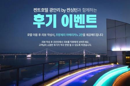 Kent Gwangalli by Kensington - 15