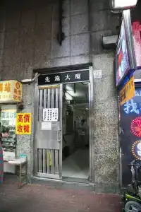 Ah Shan Hostel - 0