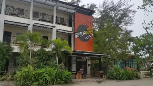 Rayonghouse Resort - 37