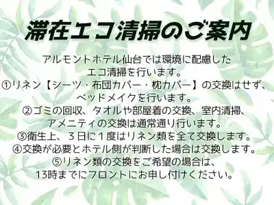 Almont Sendai - 21