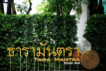 Tara Mantra Cha Am Resort - 16