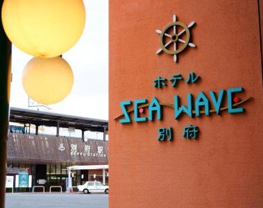 Seawave Beppu - 44