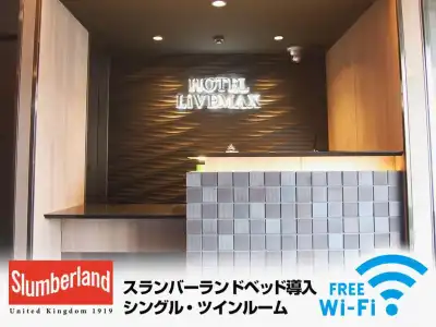 LiVEMAX Nagoya Kanayama - 13