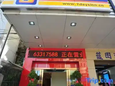 7 Days Inn Kunming Dong Jia Wan Telecom Building Branch - 15