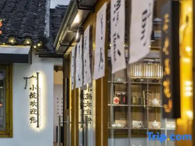 Pingjiang  Courtyard - 8