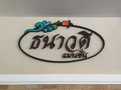 So good Bangkok (SHA Certified) - 7