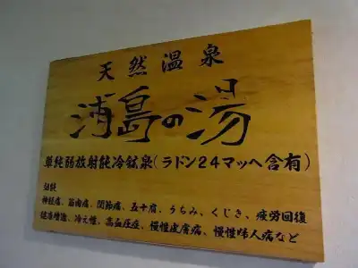 Urayu Ryokan Urashima - 37