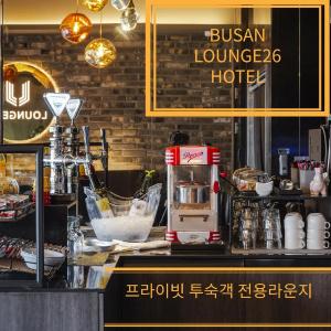 Busan Lounge 26 - 11