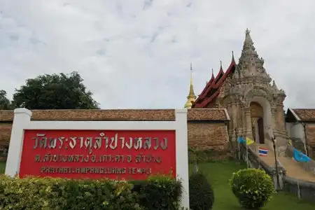 Villa Rassada Nakorn Lampang - 0