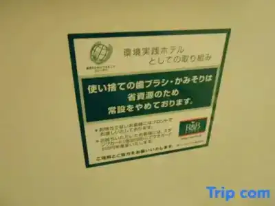 Washington R&B Sendai Hirosedo-ri Ekimae - 46