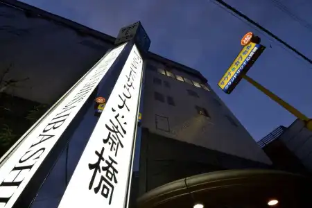 Capsule&Spa Grand Sauna Shinsaibashi - 0