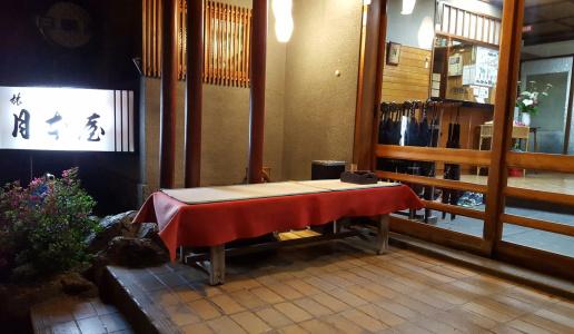 Tsukimotoya Ryokan - 22