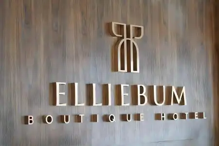 Elliebum Boutique - 0