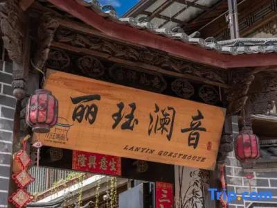 Lijiang Shuhe Romantic Time Boutique Homestay - 1
