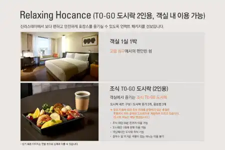 Shilla Stay Seocho Gangnam Station - 53