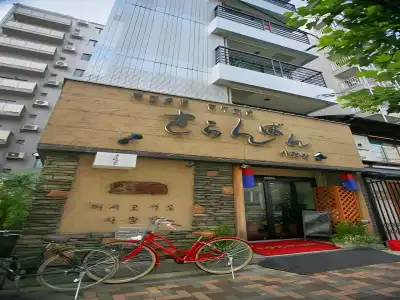 Sarangbang - 10